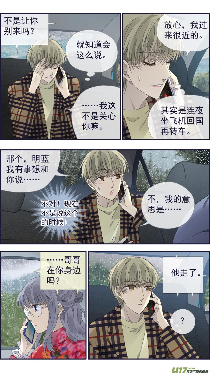 蓝翅韩漫全集-第140回 光影03无删减无遮挡章节图片 