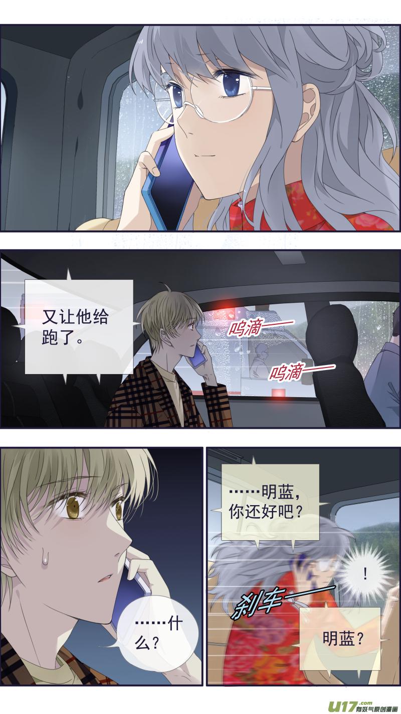 蓝翅韩漫全集-第140回 光影03无删减无遮挡章节图片 