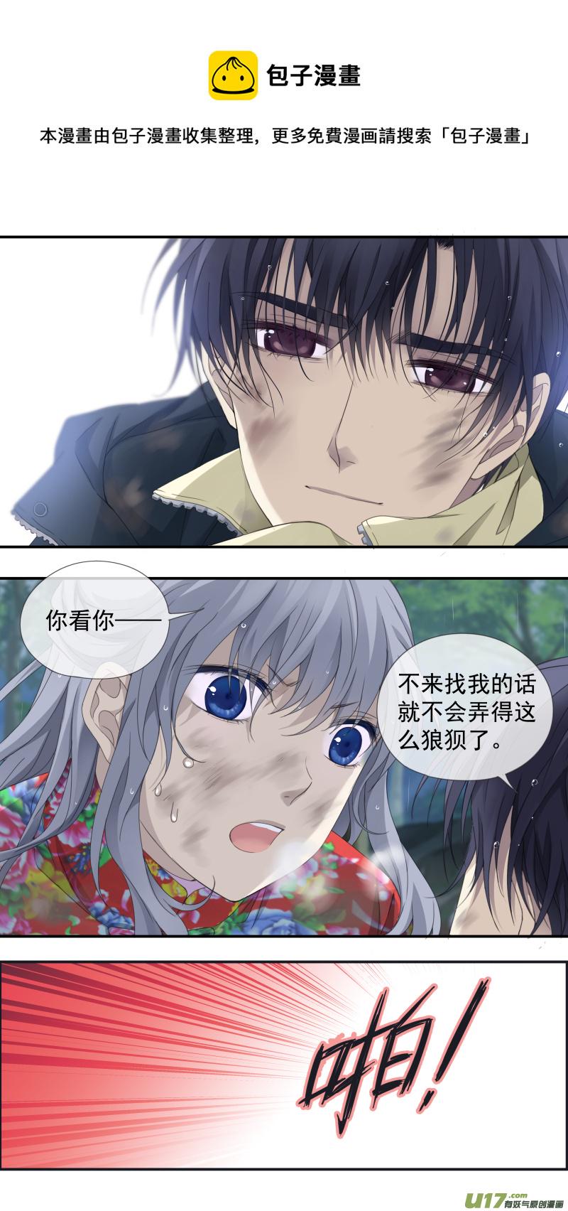 蓝翅韩漫全集-第141回 追影02无删减无遮挡章节图片 