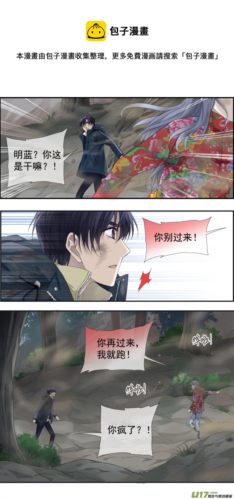 蓝翅韩漫全集-第141回 追影02无删减无遮挡章节图片 