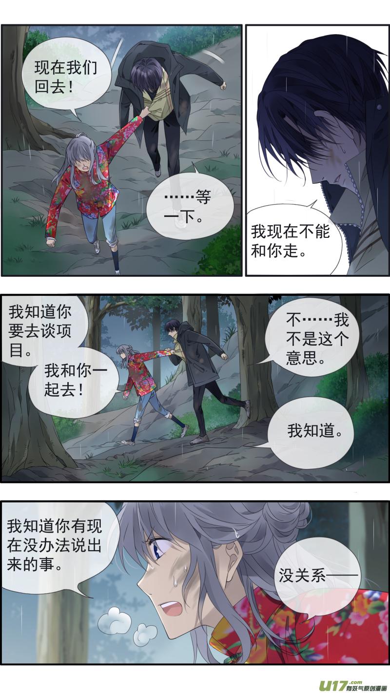 蓝翅韩漫全集-第141回 追影02无删减无遮挡章节图片 