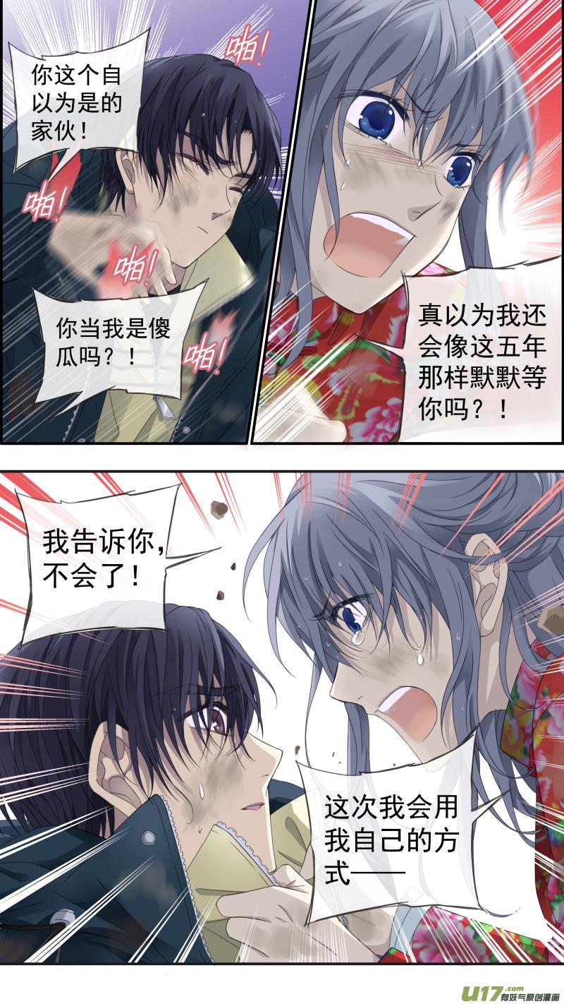 蓝翅韩漫全集-第141回 追影02无删减无遮挡章节图片 