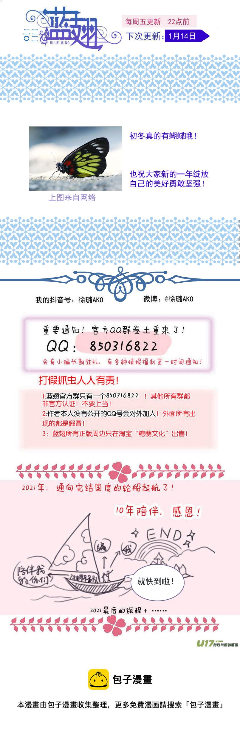 蓝翅韩漫全集-第142回 疯子01无删减无遮挡章节图片 