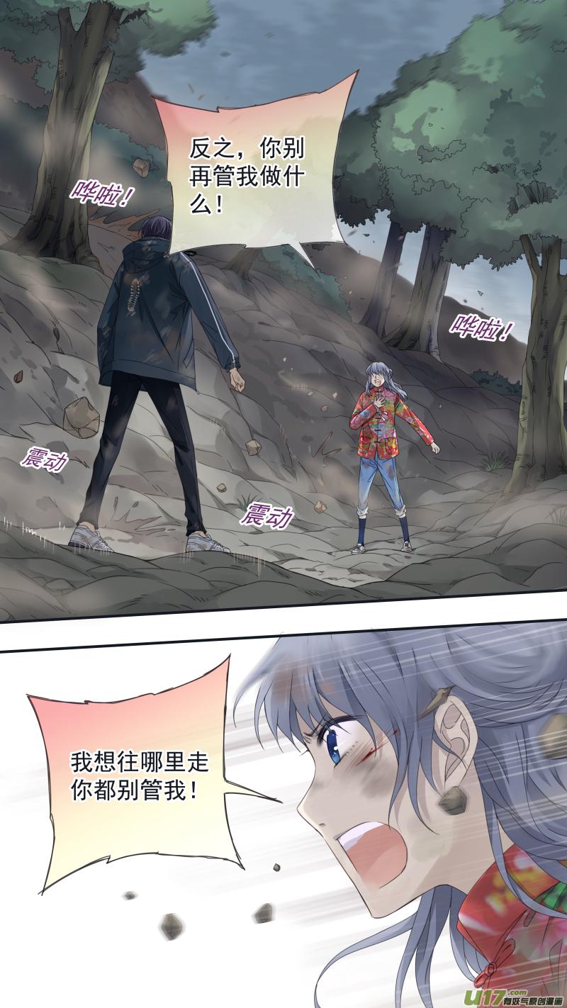 蓝翅韩漫全集-第142回 疯子01无删减无遮挡章节图片 