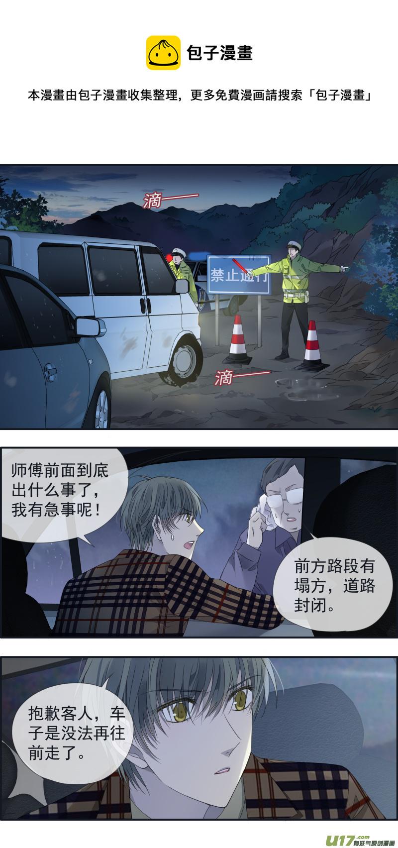 蓝翅韩漫全集-第142回 疯子02无删减无遮挡章节图片 