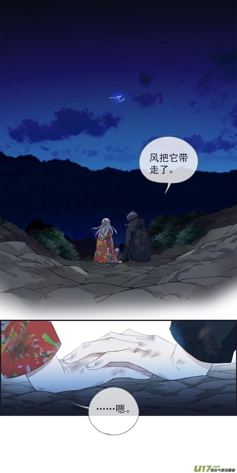 蓝翅韩漫全集-第142回 疯子02无删减无遮挡章节图片 