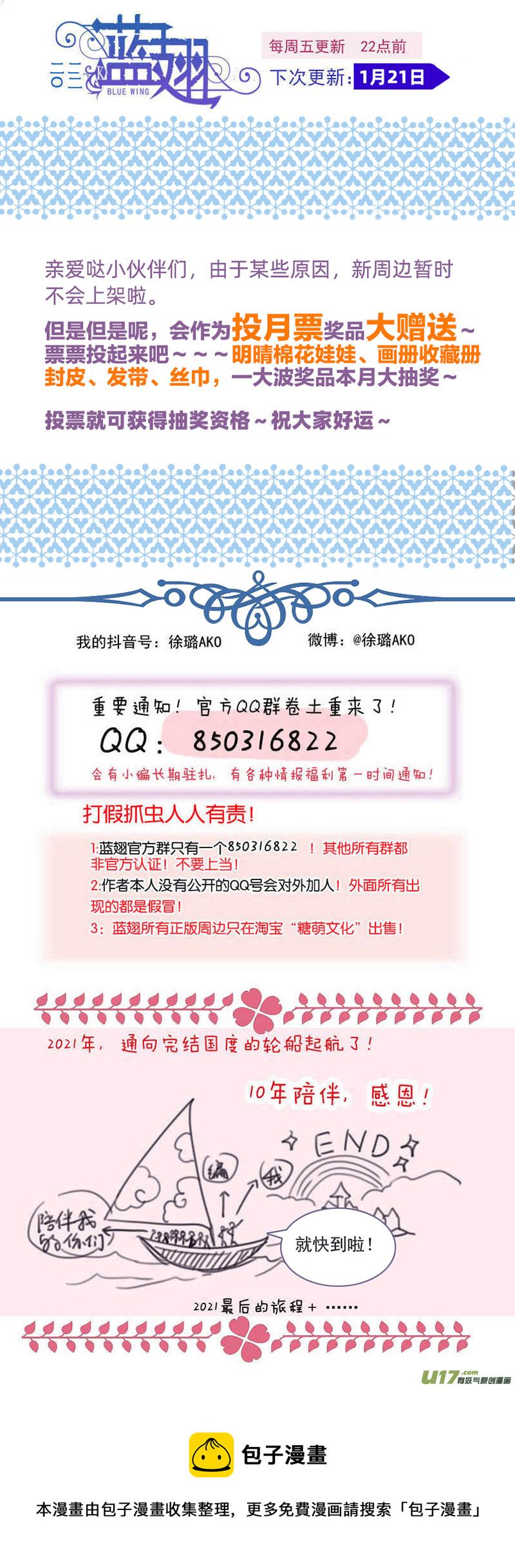 蓝翅韩漫全集-第142回 疯子02无删减无遮挡章节图片 