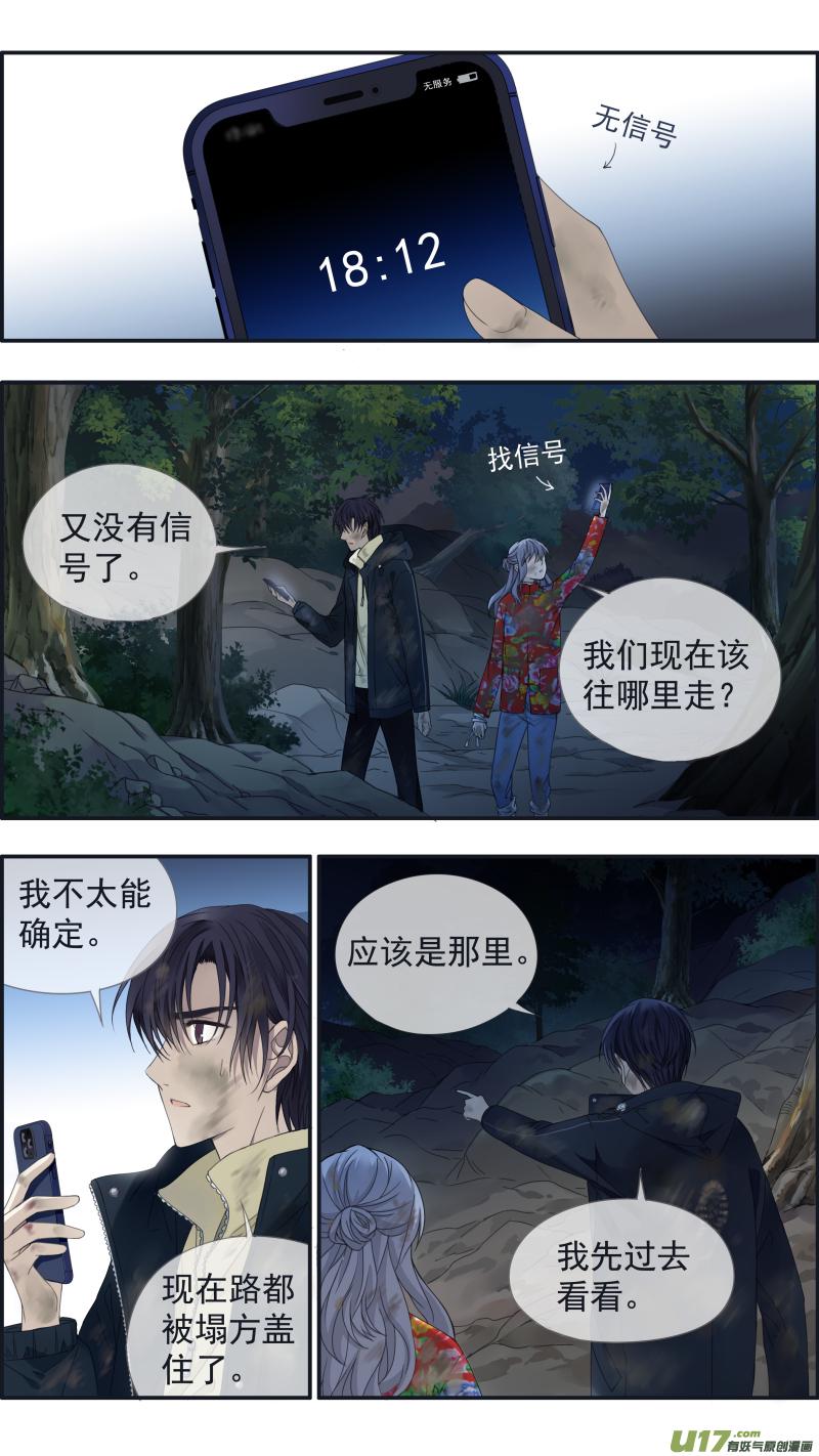 蓝翅韩漫全集-第142回 疯子02无删减无遮挡章节图片 