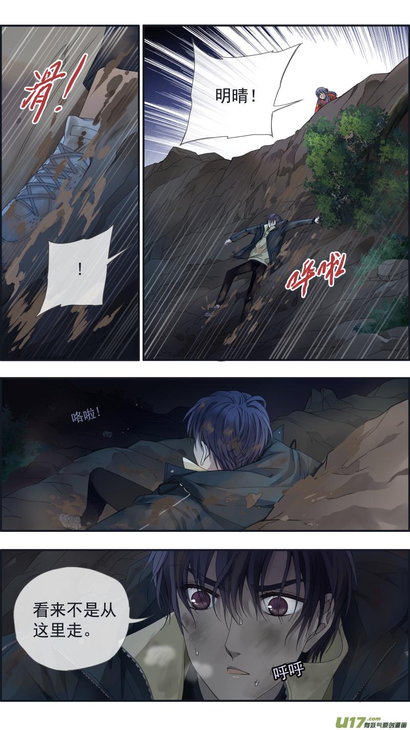 蓝翅韩漫全集-第142回 疯子02无删减无遮挡章节图片 