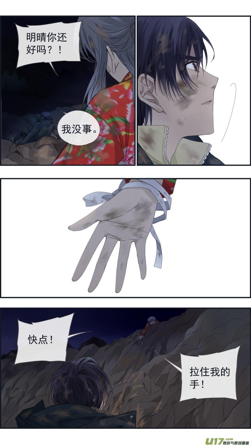 蓝翅韩漫全集-第142回 疯子02无删减无遮挡章节图片 