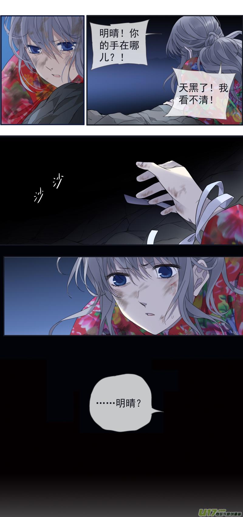 蓝翅韩漫全集-第142回 疯子02无删减无遮挡章节图片 