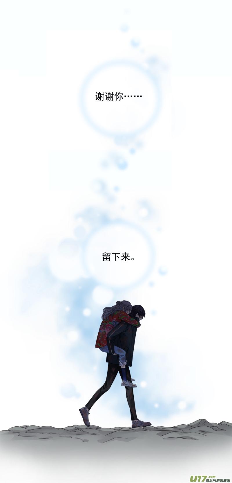 蓝翅韩漫全集-第143回 未来01无删减无遮挡章节图片 