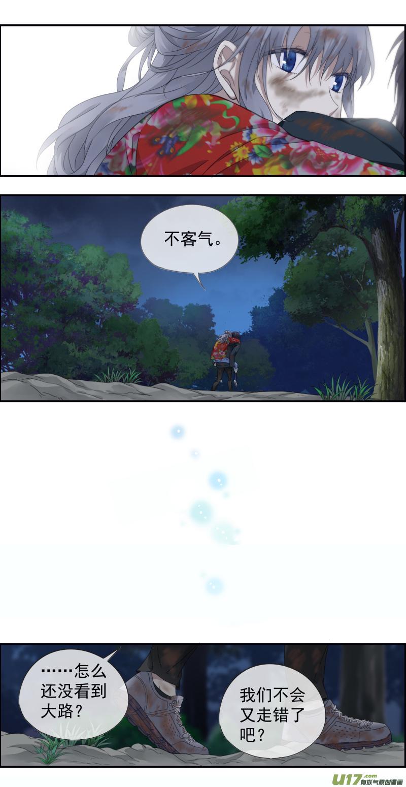 蓝翅韩漫全集-第143回 未来01无删减无遮挡章节图片 