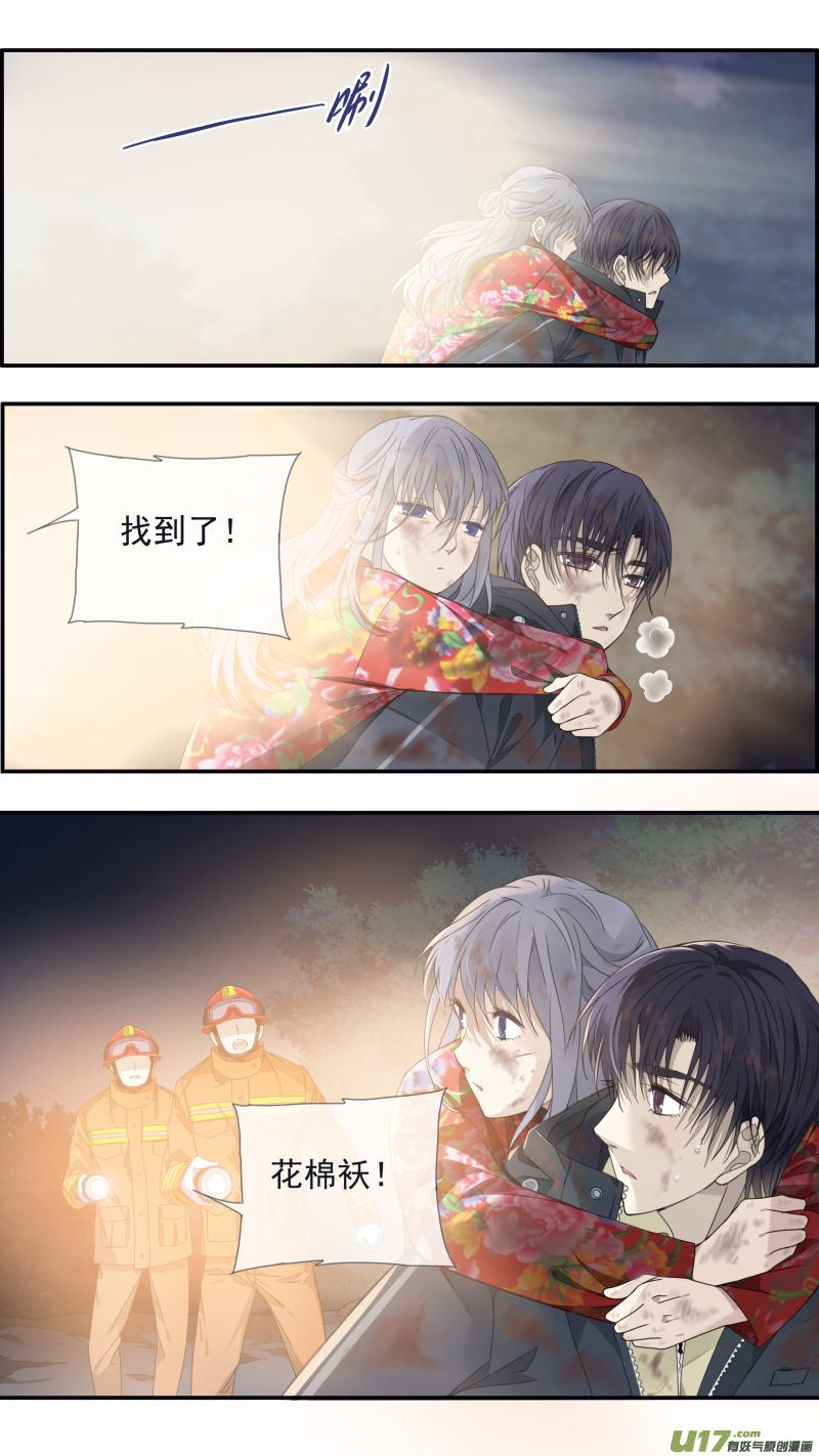 蓝翅韩漫全集-第143回 未来01无删减无遮挡章节图片 