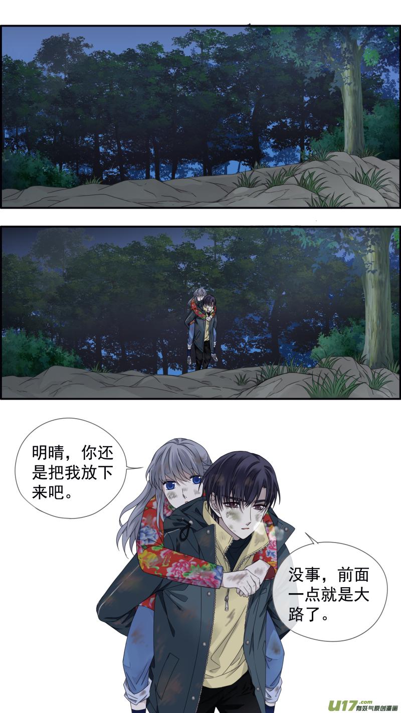 蓝翅韩漫全集-第143回 未来01无删减无遮挡章节图片 