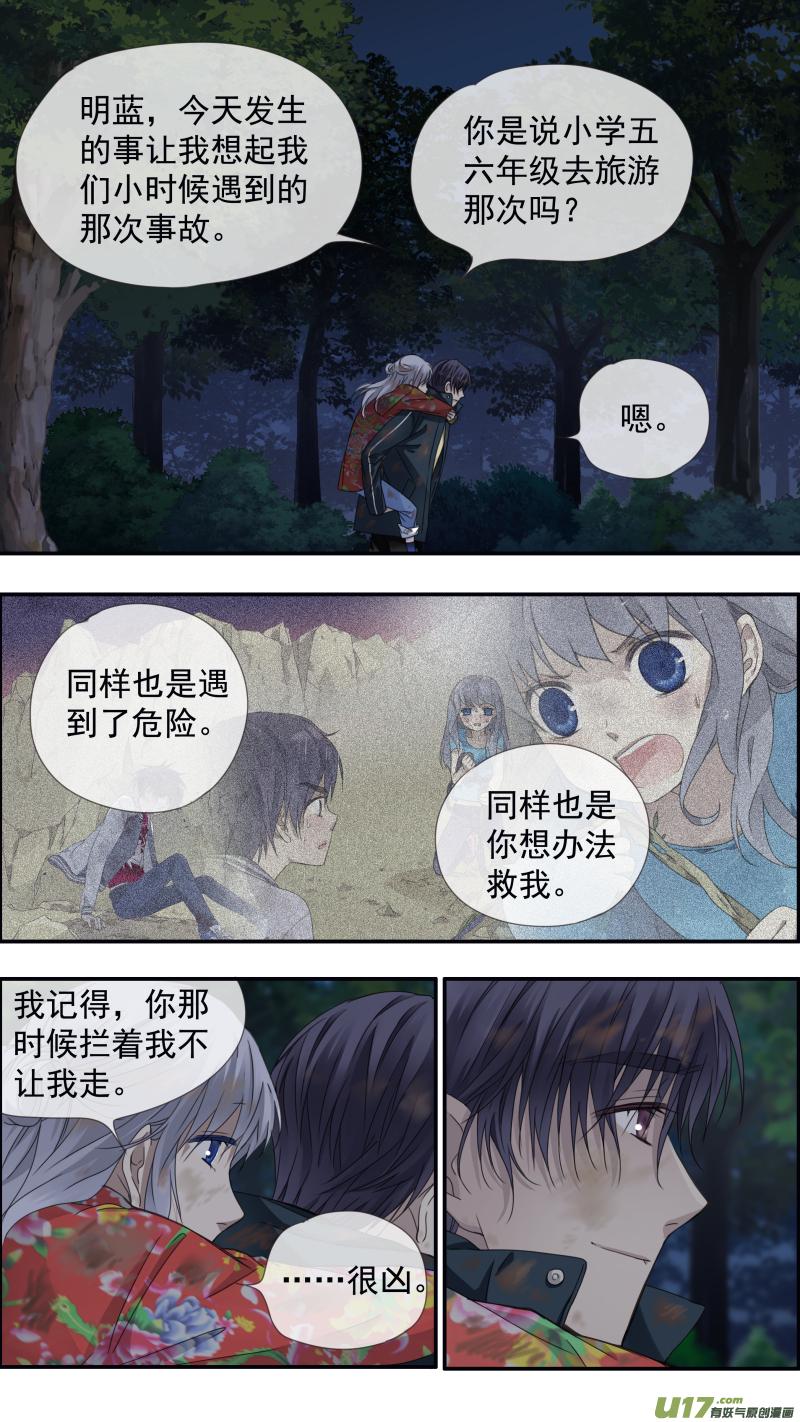 蓝翅韩漫全集-第143回 未来01无删减无遮挡章节图片 