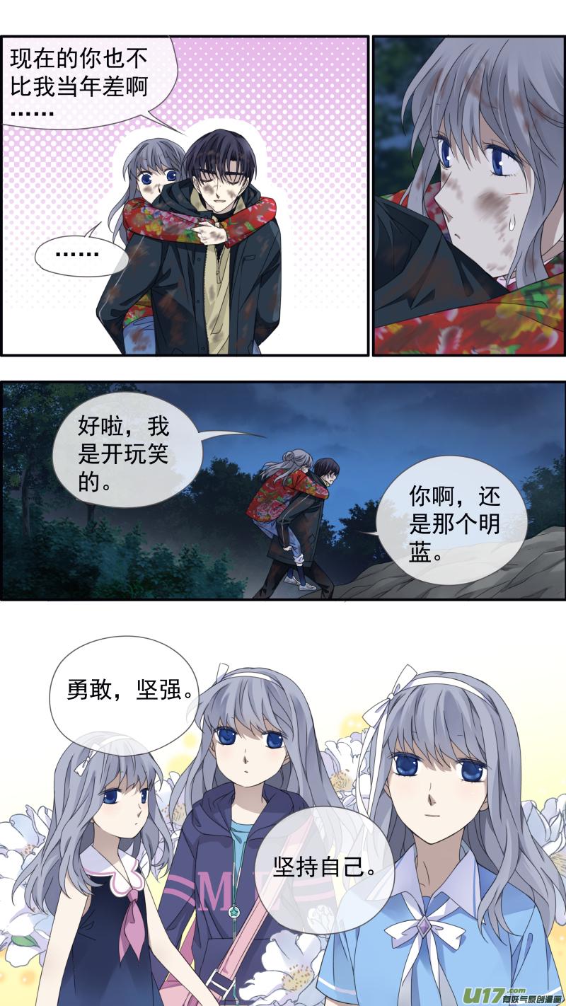 蓝翅韩漫全集-第143回 未来01无删减无遮挡章节图片 
