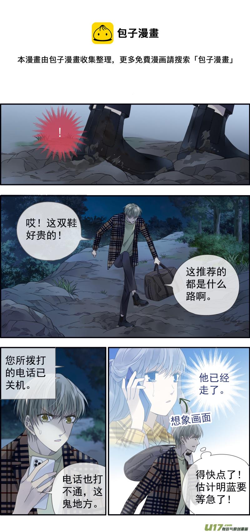 蓝翅韩漫全集-第143回 未来02无删减无遮挡章节图片 