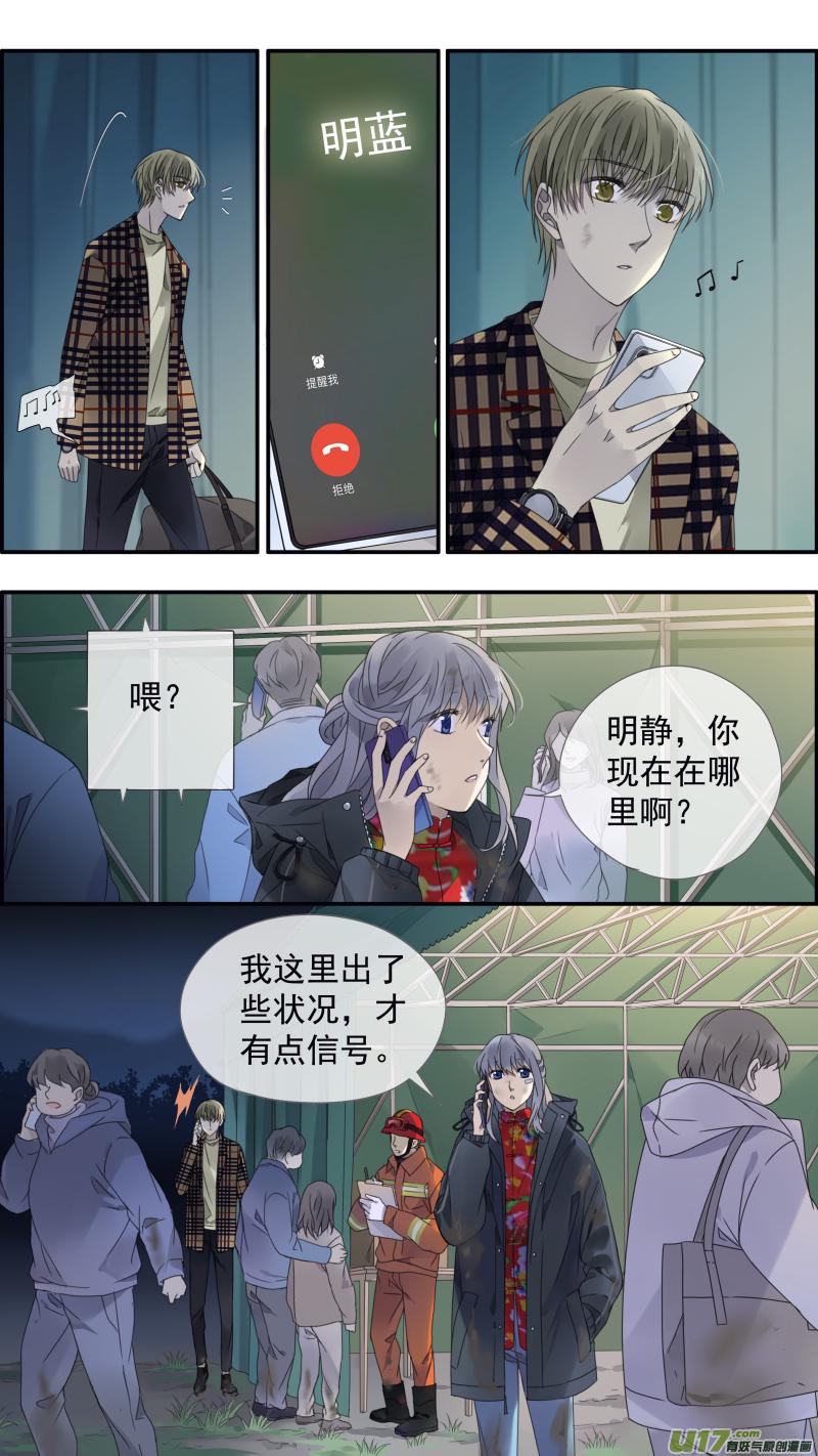 蓝翅韩漫全集-第143回 未来02无删减无遮挡章节图片 