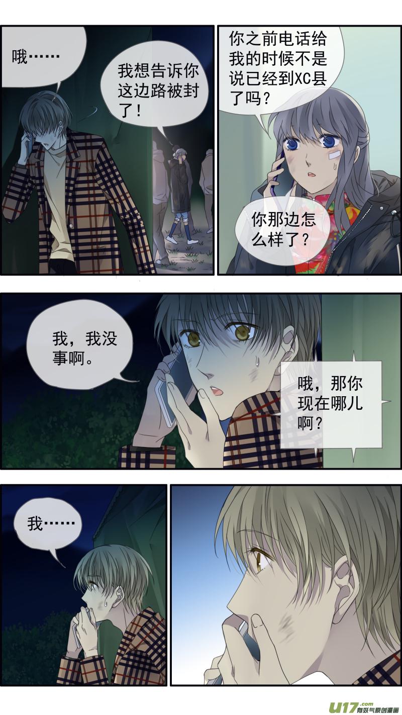 蓝翅韩漫全集-第143回 未来02无删减无遮挡章节图片 