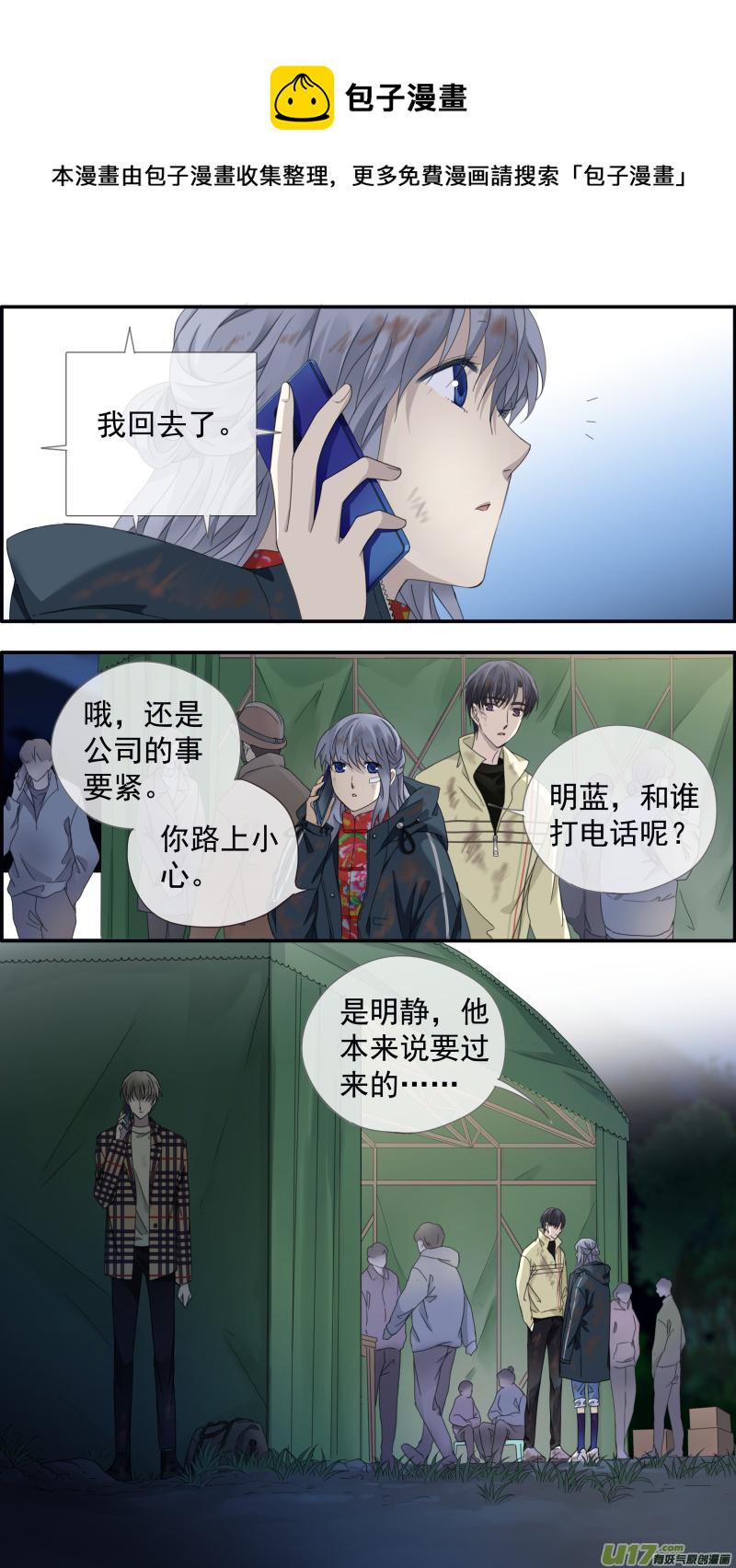 蓝翅韩漫全集-第143回 未来02无删减无遮挡章节图片 