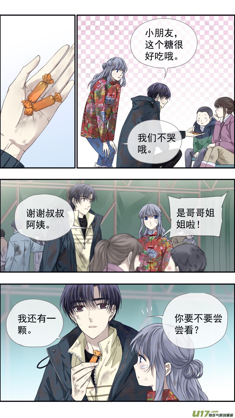蓝翅韩漫全集-第143回 未来02无删减无遮挡章节图片 