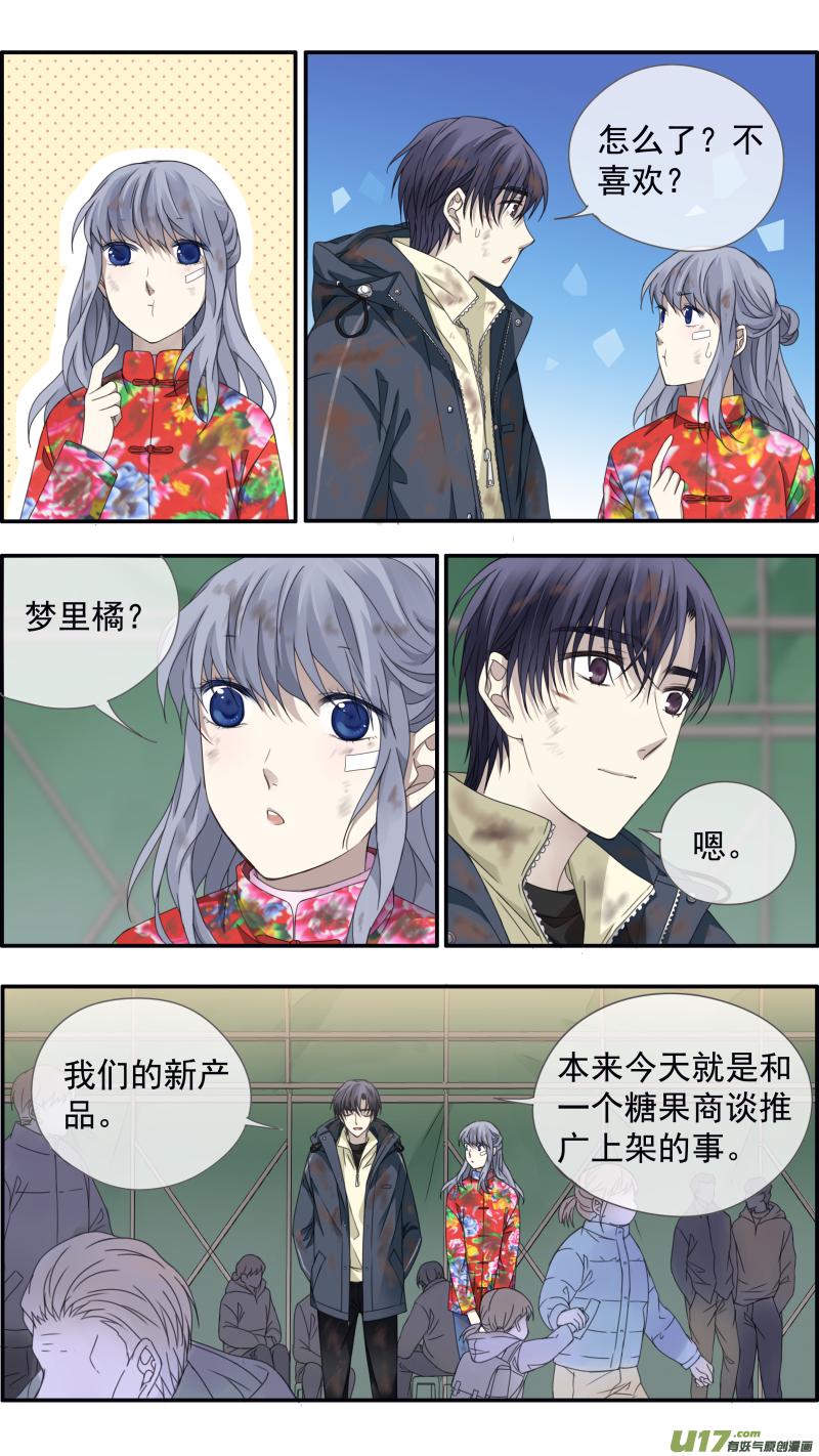 蓝翅韩漫全集-第143回 未来02无删减无遮挡章节图片 