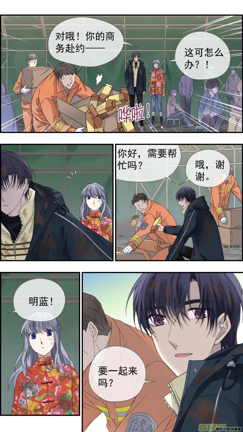 蓝翅韩漫全集-第143回 未来02无删减无遮挡章节图片 