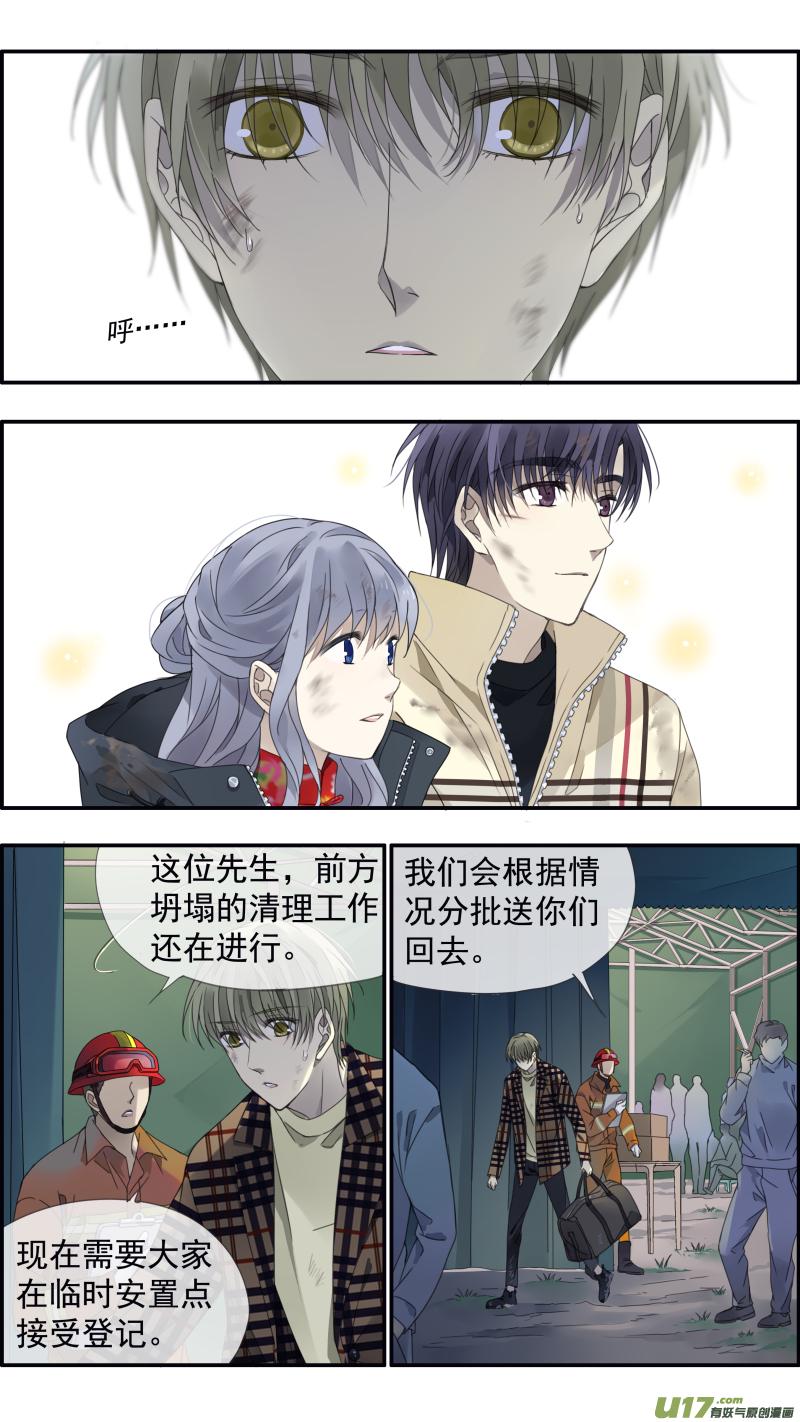 蓝翅韩漫全集-第143回 未来02无删减无遮挡章节图片 