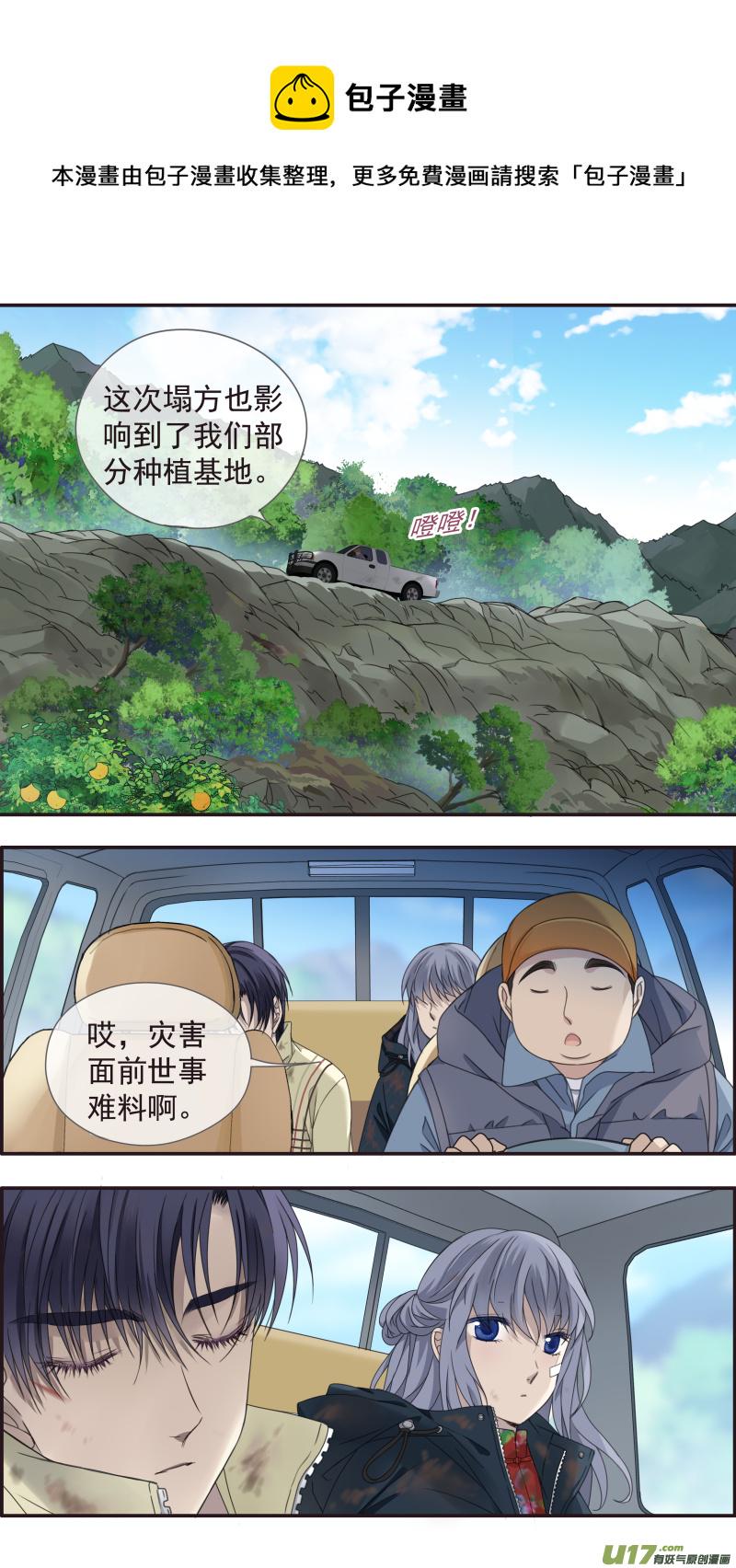 蓝翅韩漫全集-第143回 未来03无删减无遮挡章节图片 