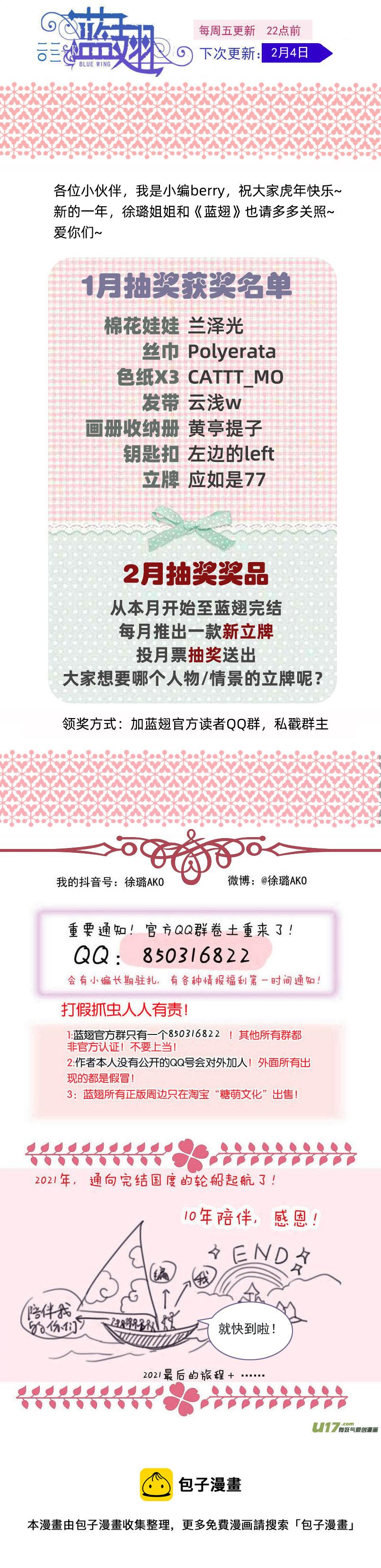 蓝翅韩漫全集-第143回 未来03无删减无遮挡章节图片 
