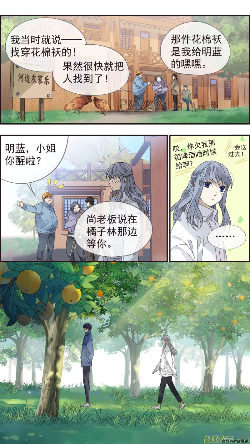 蓝翅韩漫全集-第143回 未来03无删减无遮挡章节图片 