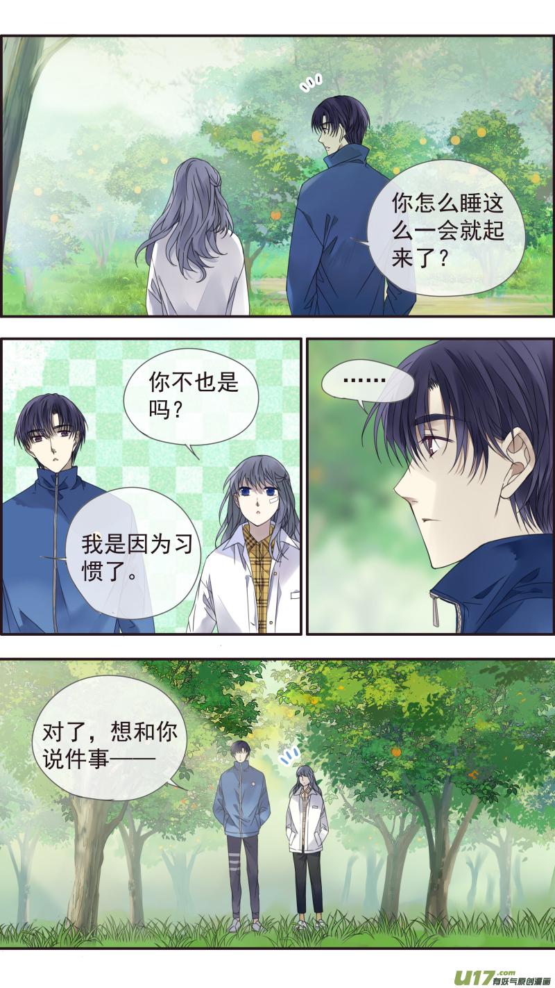 蓝翅韩漫全集-第143回 未来03无删减无遮挡章节图片 