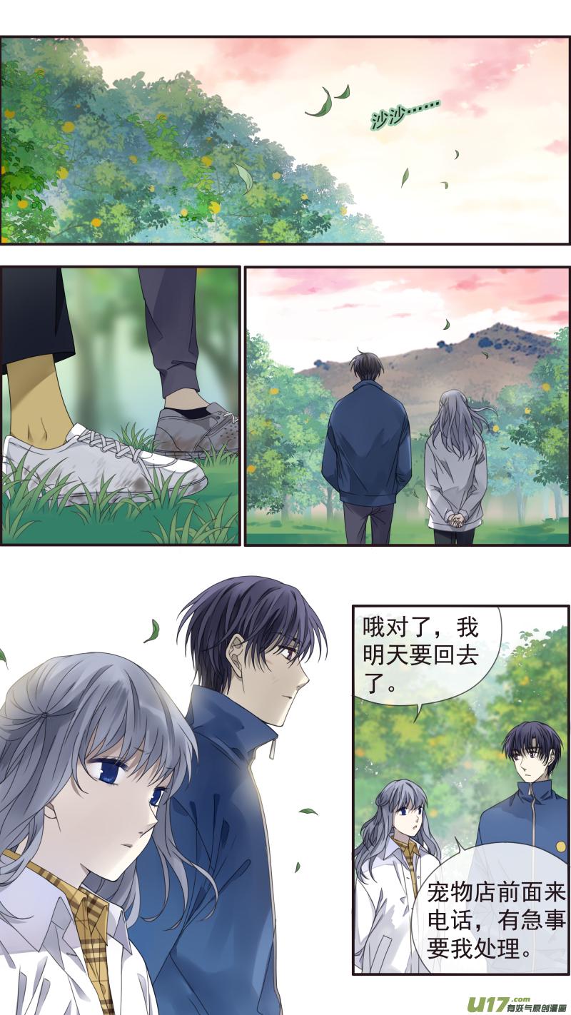 蓝翅韩漫全集-第143回 未来03无删减无遮挡章节图片 