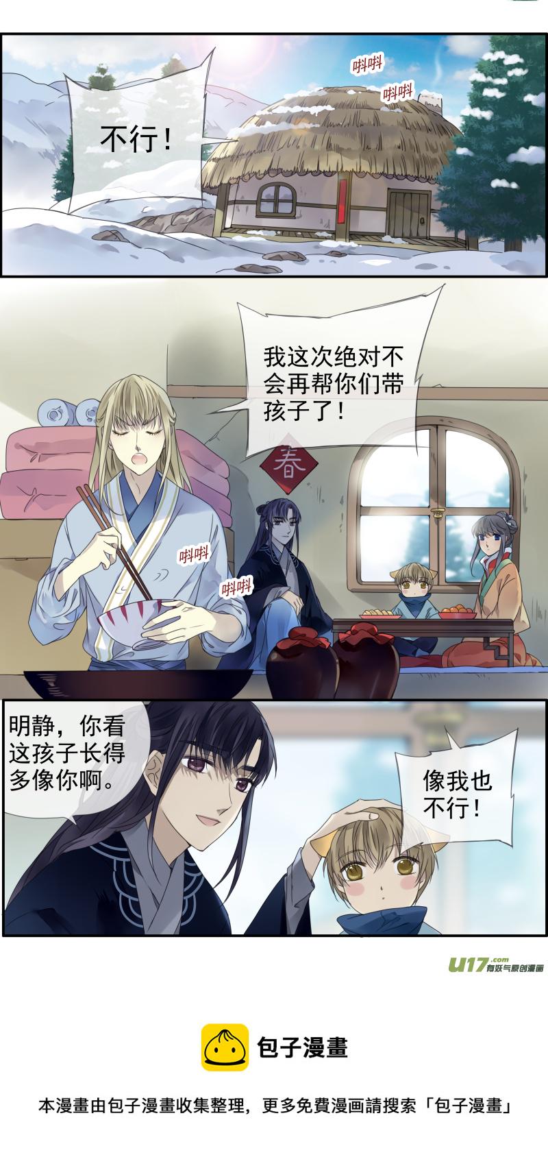 蓝翅韩漫全集-虎年特别篇 虎灵山（上）无删减无遮挡章节图片 