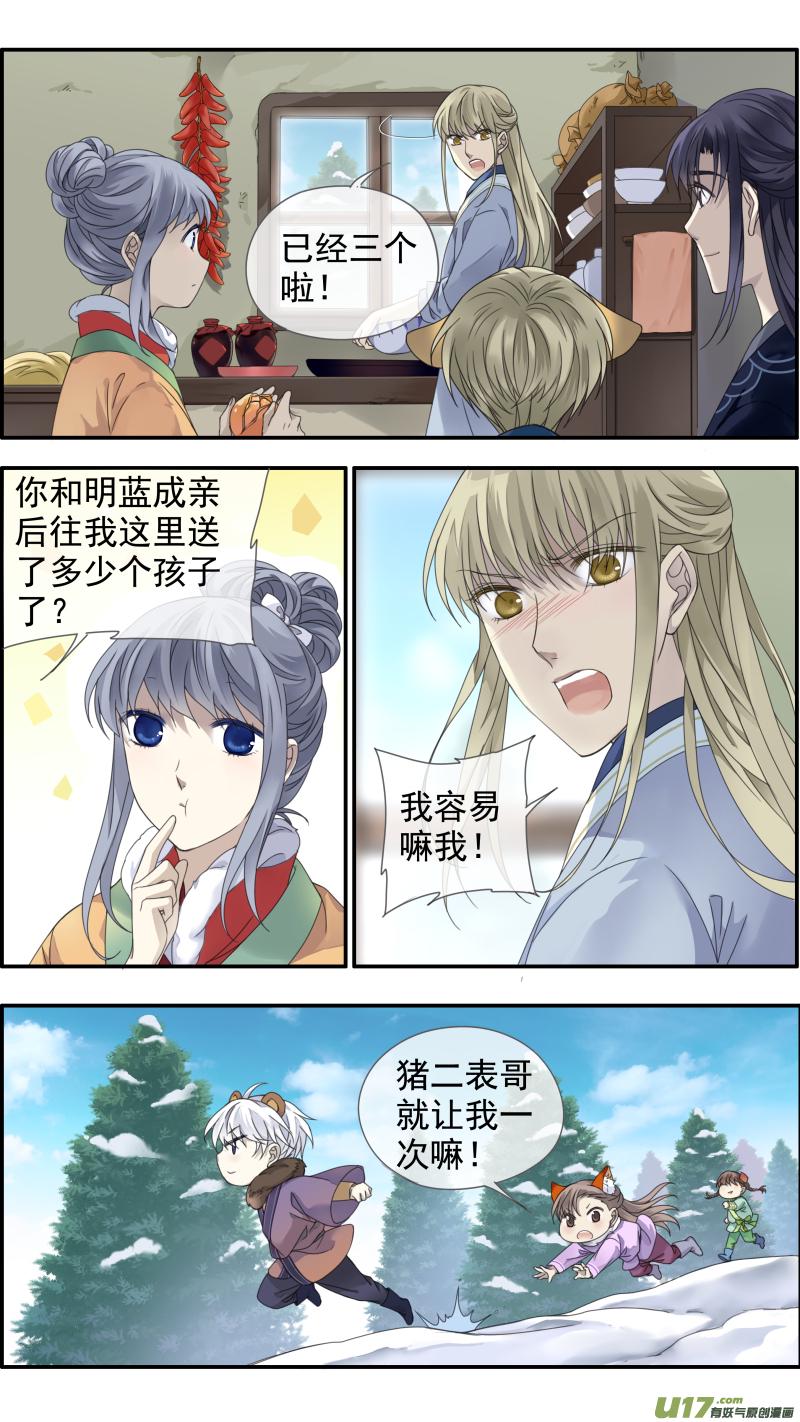 蓝翅韩漫全集-虎年特别篇 虎灵山（上）无删减无遮挡章节图片 