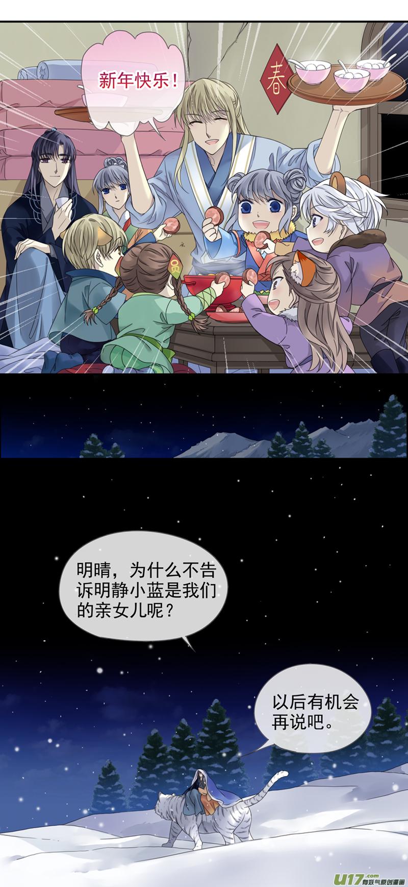 蓝翅韩漫全集-虎年特别篇 虎灵山（中）无删减无遮挡章节图片 