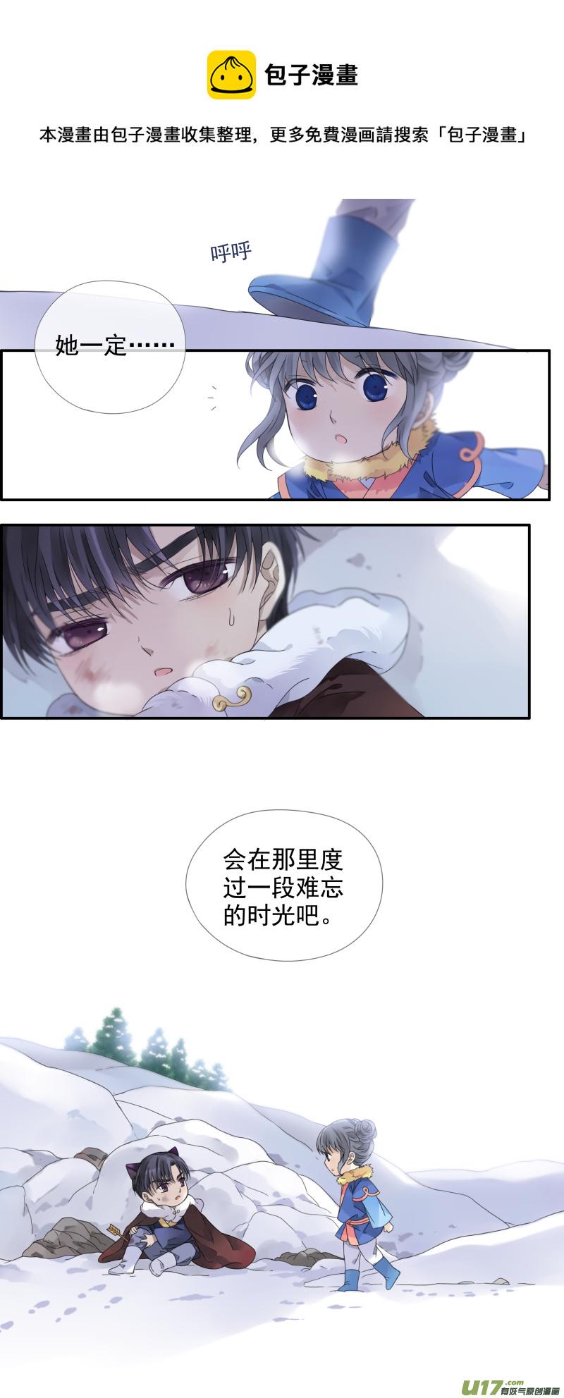 蓝翅韩漫全集-虎年特别篇 虎灵山（中）无删减无遮挡章节图片 