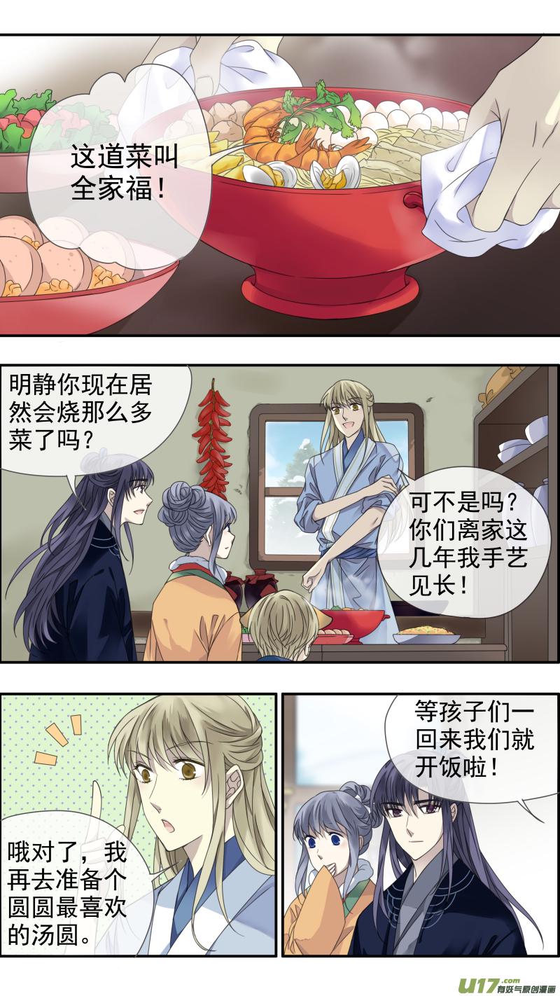 蓝翅韩漫全集-虎年特别篇 虎灵山（中）无删减无遮挡章节图片 