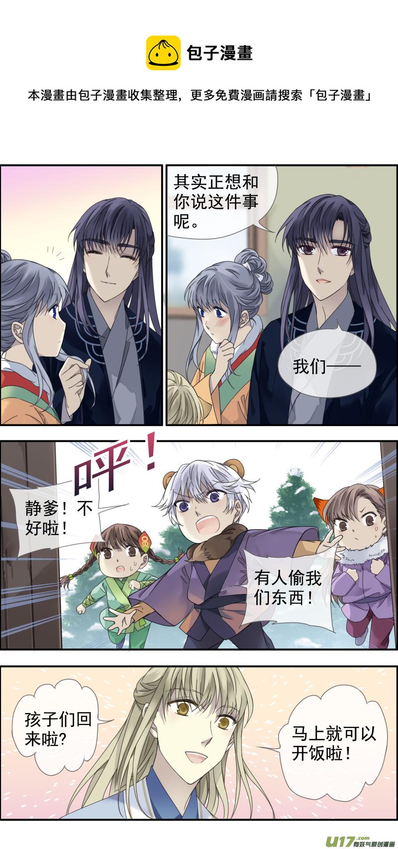 蓝翅韩漫全集-虎年特别篇 虎灵山（中）无删减无遮挡章节图片 