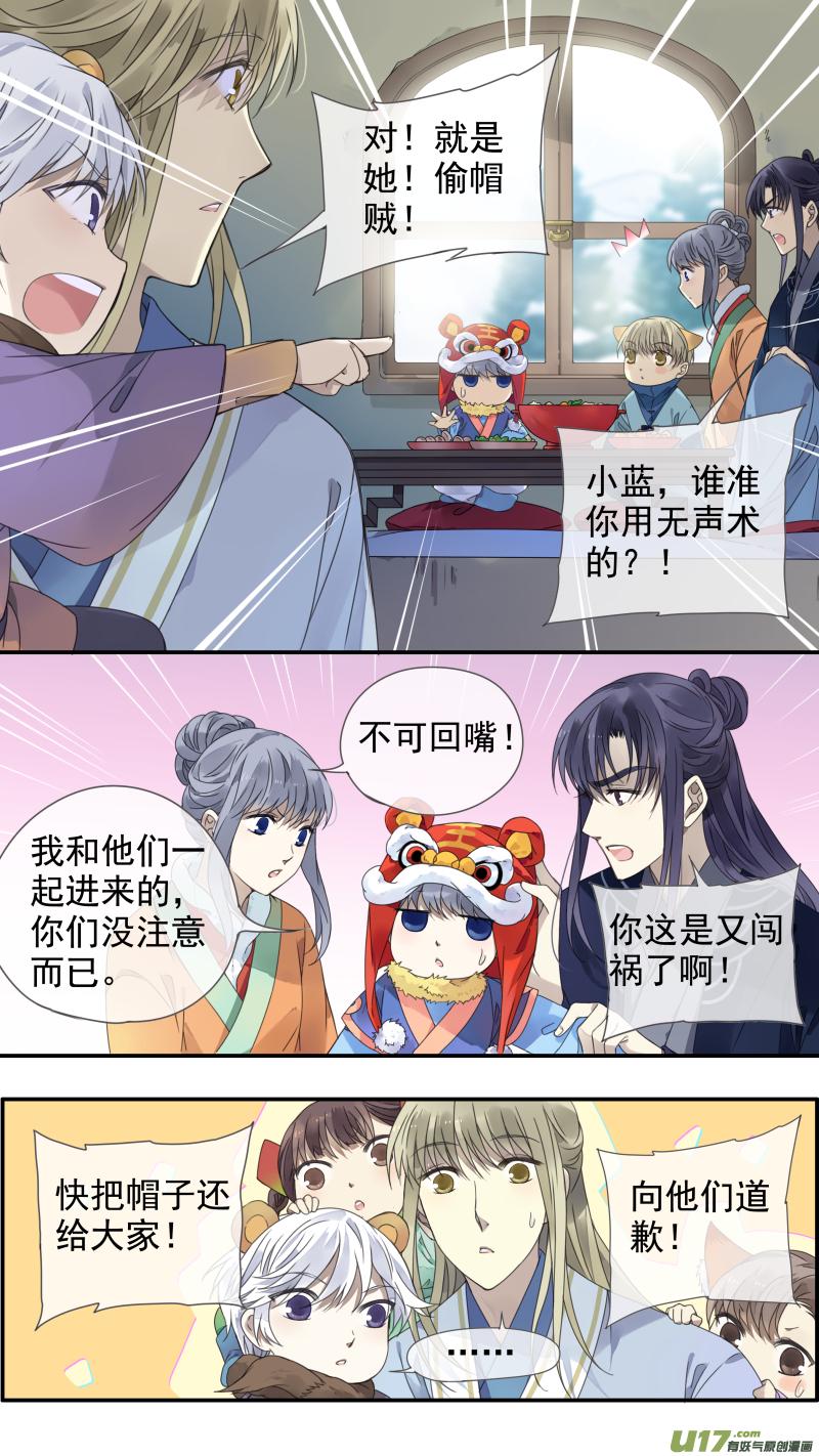 蓝翅韩漫全集-虎年特别篇 虎灵山（中）无删减无遮挡章节图片 