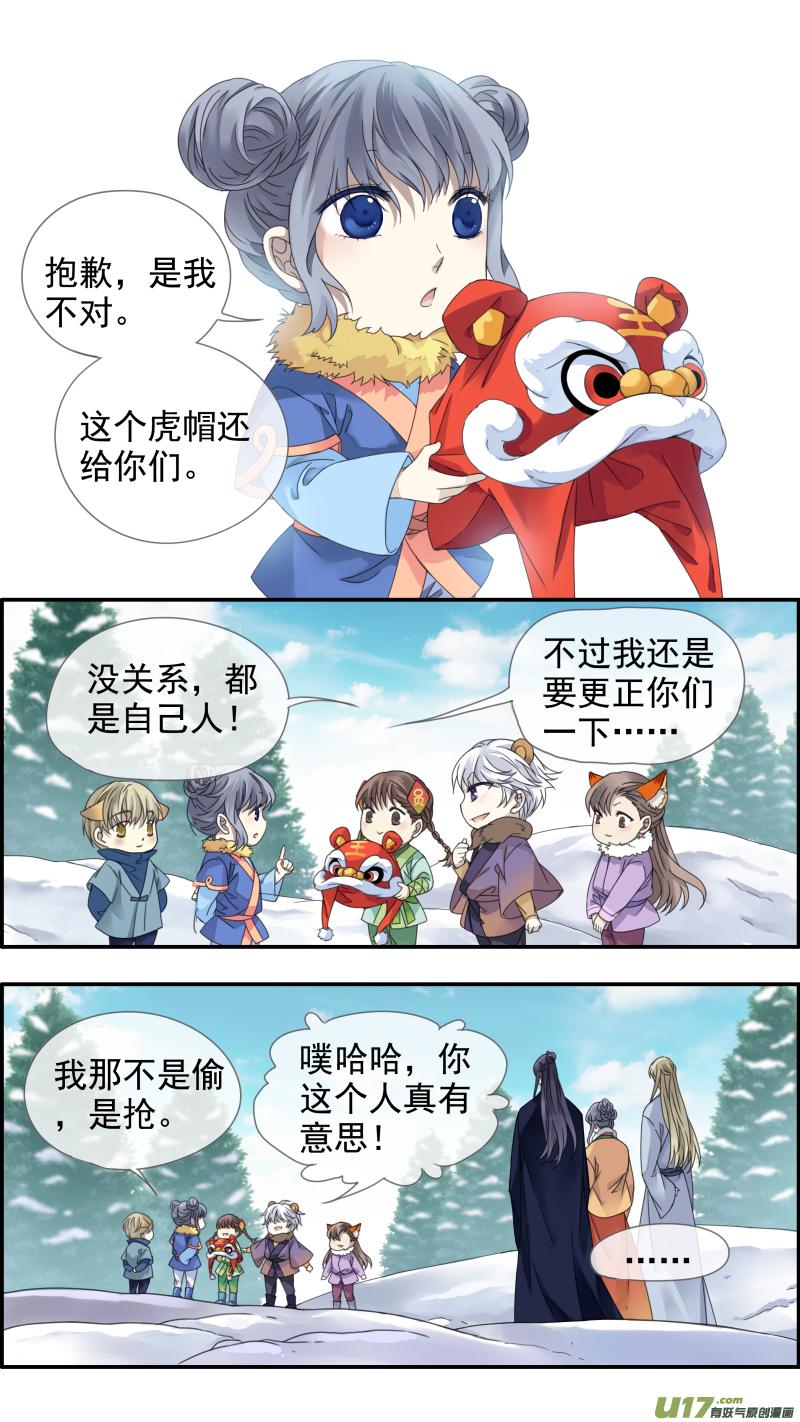 蓝翅韩漫全集-虎年特别篇 虎灵山（中）无删减无遮挡章节图片 