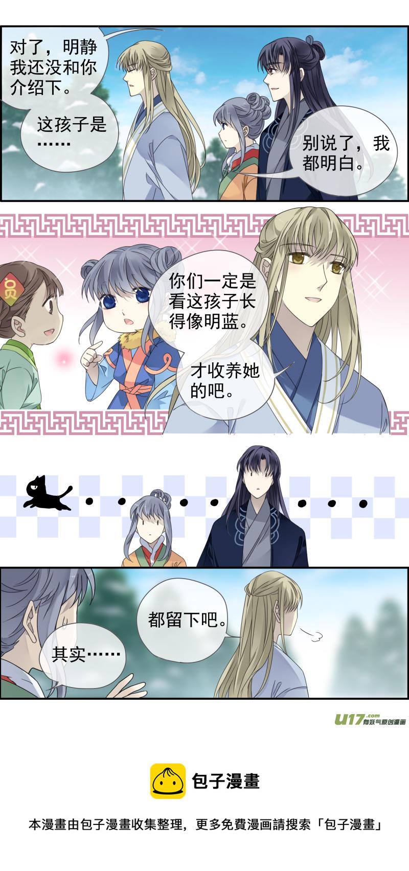 蓝翅韩漫全集-虎年特别篇 虎灵山（中）无删减无遮挡章节图片 