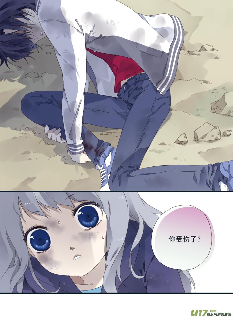 蓝翅韩漫全集-第21话 救援01无删减无遮挡章节图片 