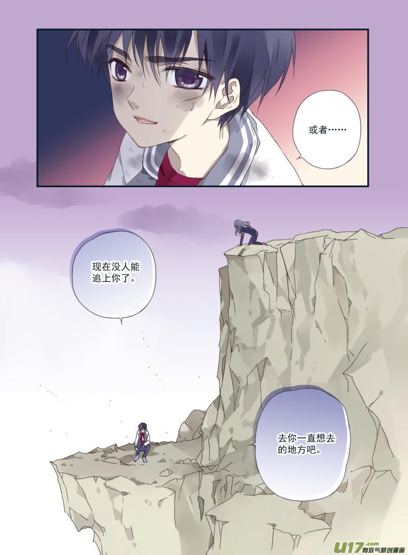 蓝翅韩漫全集-第21话 救援01无删减无遮挡章节图片 