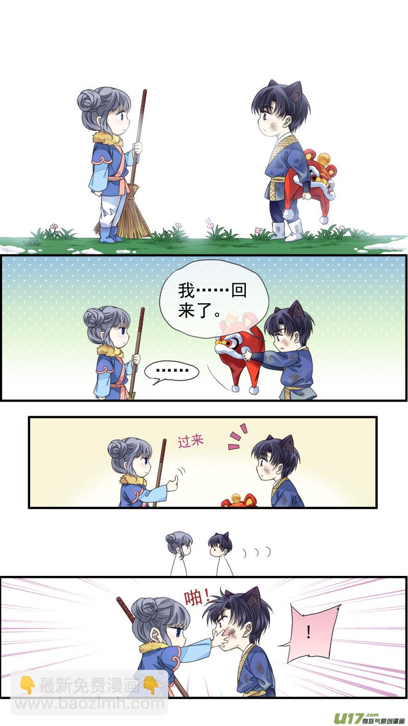 蓝翅韩漫全集-虎年特别篇 虎灵山（下）无删减无遮挡章节图片 