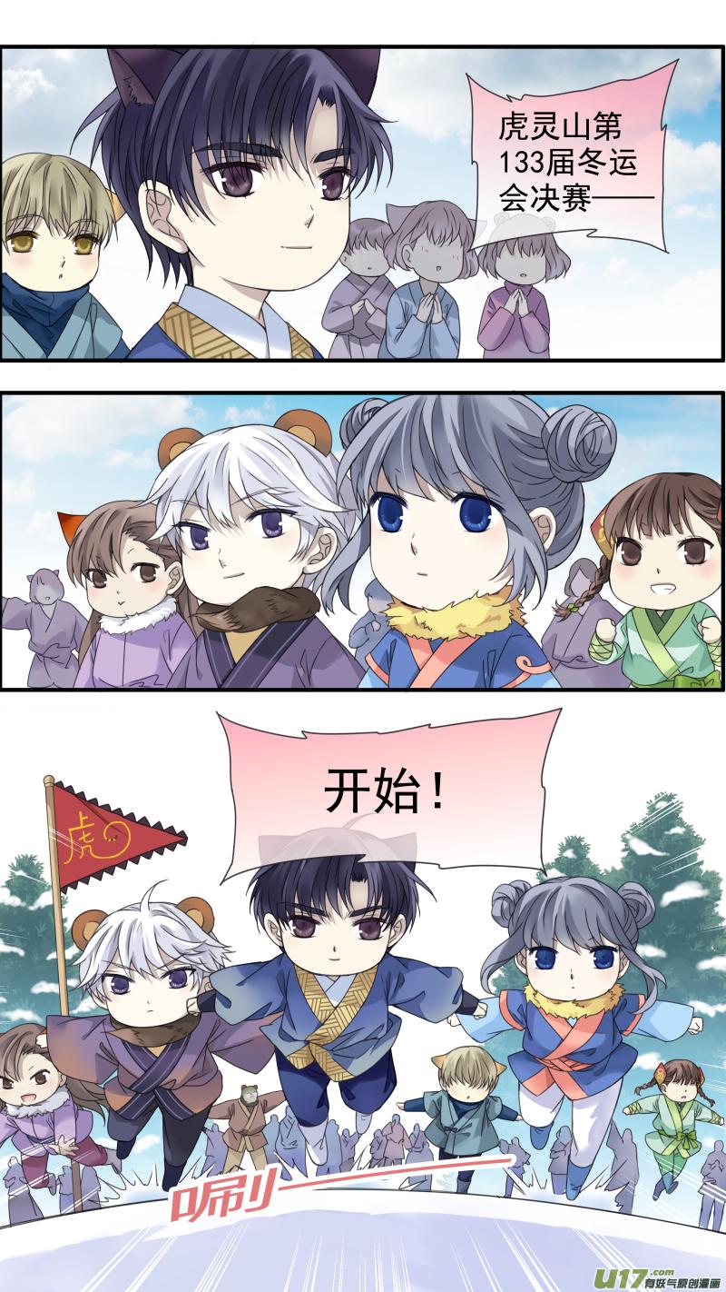 蓝翅韩漫全集-虎年特别篇 虎灵山（下）无删减无遮挡章节图片 