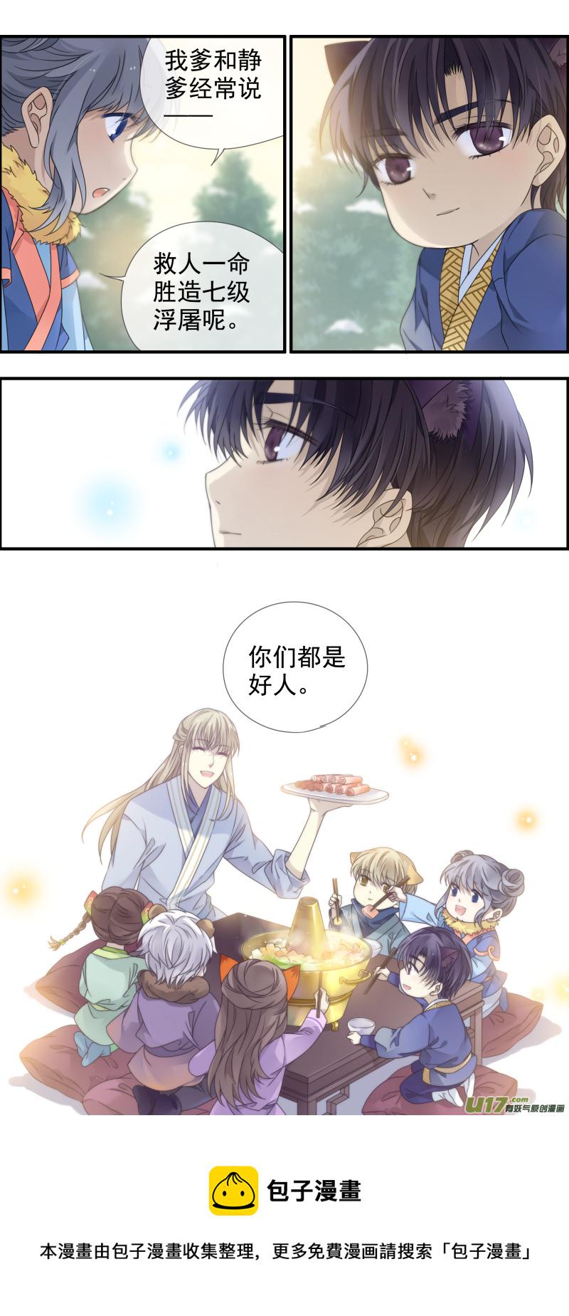 蓝翅韩漫全集-虎年特别篇 虎灵山（下）无删减无遮挡章节图片 