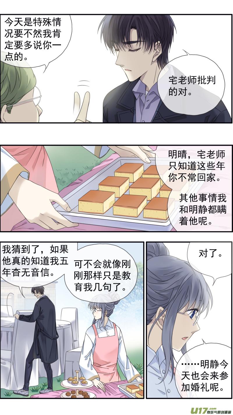 蓝翅韩漫全集-第144回 人间01无删减无遮挡章节图片 