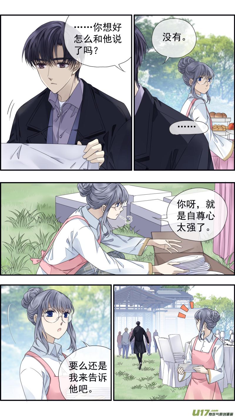 蓝翅韩漫全集-第144回 人间01无删减无遮挡章节图片 